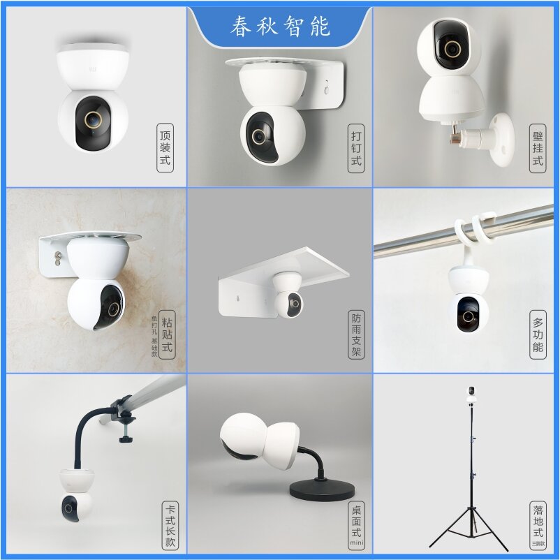 Mi Camera PTZ Version 2K Base Plate Buckle Pro Drilling-Free Bracket Wall-Mounted AI Accessories Crib